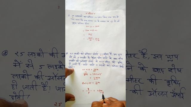 Average(औसत) Questions | Up Police Si Math Questions | Osat Ka Sawal | Up Police Si Math Analysis смотреть онлайн