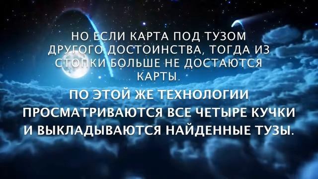 Гадание на удачу на картах смотреть онлайн