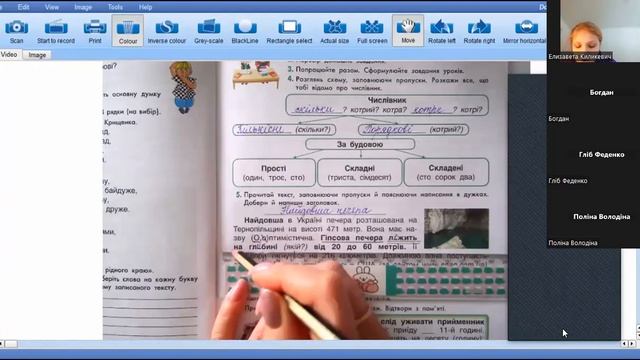 Укр мова урок 9 11 02 23 смотреть онлайн