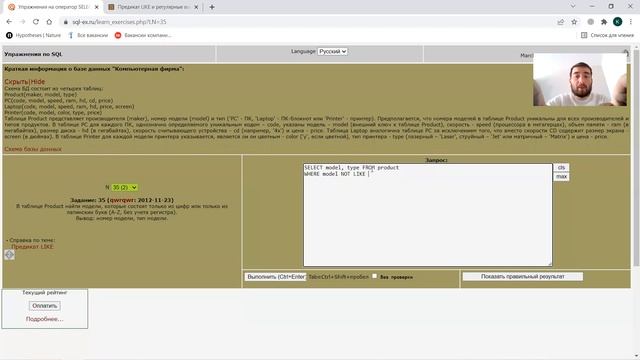 Разбор задачи 35 по SQL от Кирилла смотреть онлайн