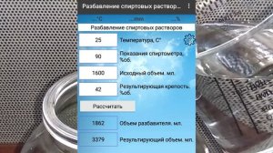 Разбавляем сэм берёзовым соком. Часть - III.