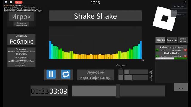 Shake Shake музыка (Смотреть описание обязательно)😉👌