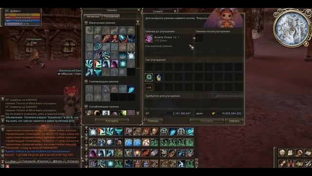 Гайд по СХ Spell Howler HF p5 смотреть онлайн