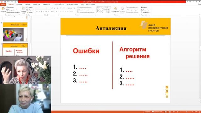 Вебинар: Антистресс и дистанционное обучение. Советы и рекомендации преподавателям. смотреть онлайн