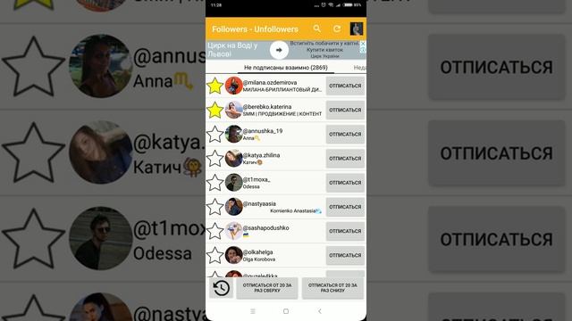 Как быстро выполнить отписки в Инстаграм! смотреть онлайн
