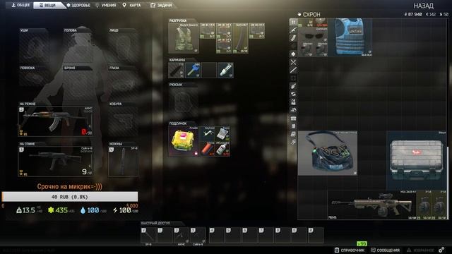 ?Escape from Tarkov Побег из Таркова ФАН СТРИМ НА УЛЬТРА! ТОП РЕЙДЫ! смотреть онлайн