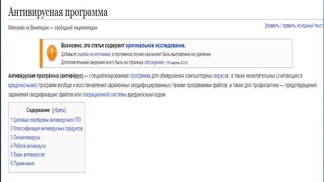 Защита компьютера от вирусов. Часть 2. смотреть онлайн