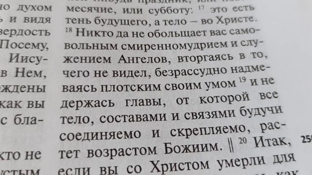 БИБЛИЯ смотреть онлайн