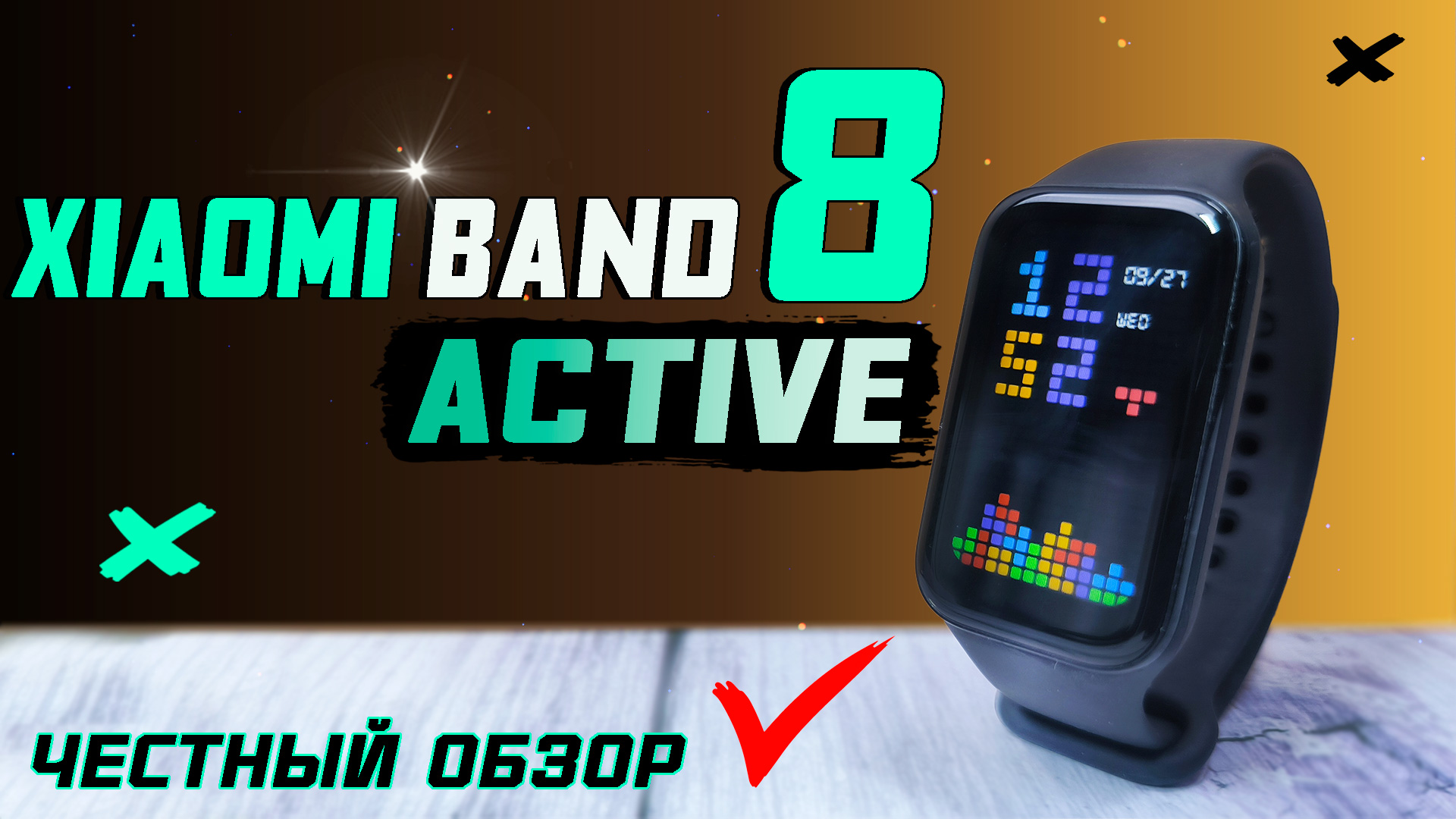 Xiaomi Band 8 Active, полный обзор со всеми тестами быстро и без воды смотреть онлайн