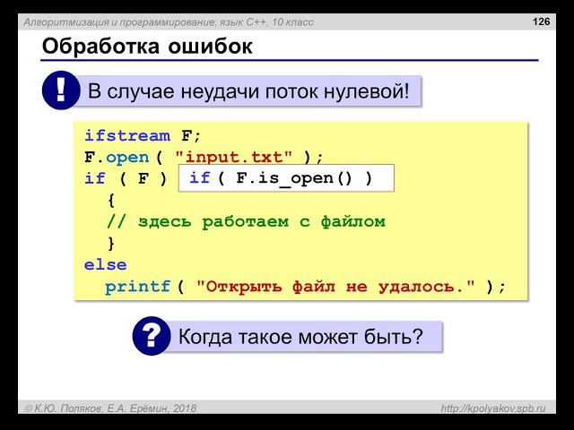 Программирование на С++. Матрицы. Работа с файлами (Смирнов В.Е.) смотреть онлайн