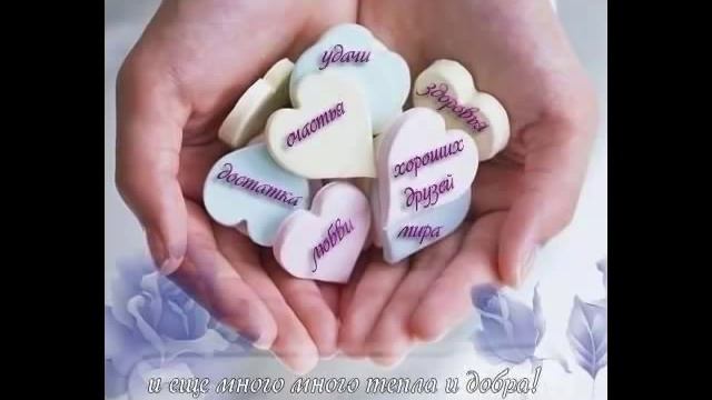 Настя Дергунова ! Самая лучшая девушка в мире, с Днем Рождения! смотреть онлайн