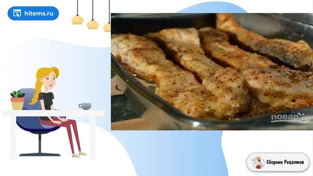 Сборник рецептов