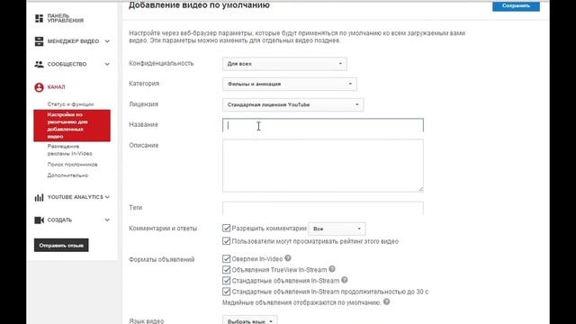 Как автоматизировать добавление описания и тегов ключевых слов в видео смотреть онлайн