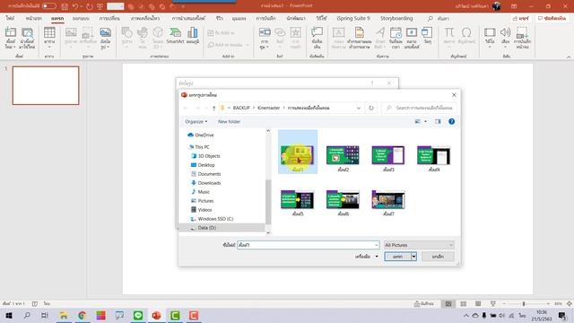เทคนิค PowerPoint การแทรกภาพครั้งเดียวแต่ให้แยกไปลงแต่ละสไลด์ смотреть онлайн