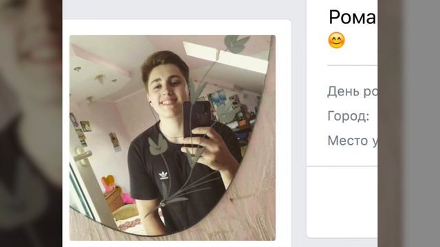 Как настоящее имя РОМЭО из Леди Диана? смотреть онлайн