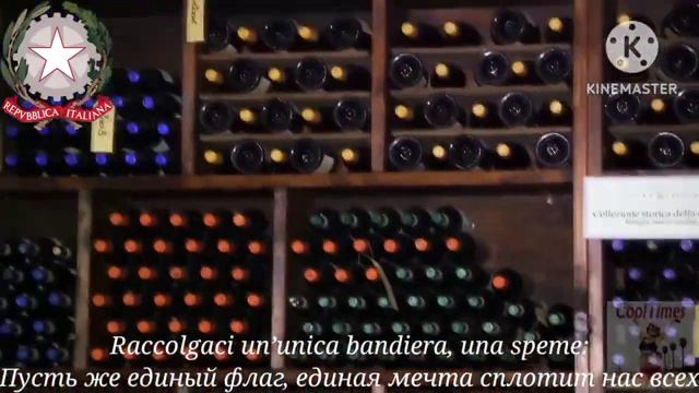 Гимн Италии - 