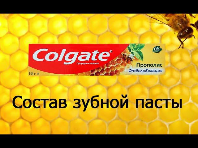Colgate прополис - обзор на пасту смотреть онлайн