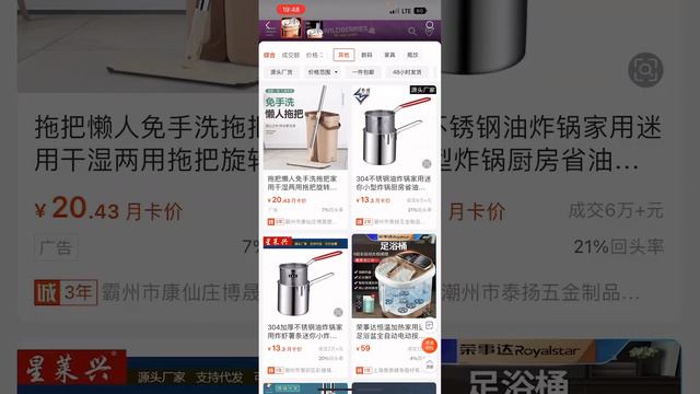 Как найти товары на 1688.com. Пошаговая инструкция. Как начать бизнес с Китаем? смотреть онлайн