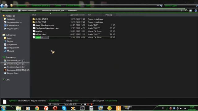 Как установить CLEO скрипт в Grand Theft Auto San Andreas смотреть онлайн