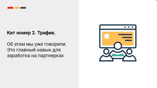 Сергей Копыленко - ТРИ КИТА ПАРТНЕРСКОГО МАРКЕТИНГА смотреть онлайн