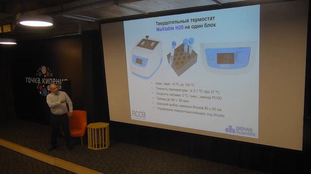 Лаборатория Нового поколения от Дайхан Сайентифик 14.05.2019 смотреть онлайн