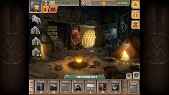 METRO 2033 в ВКонтакте: часть 4 - прервалось видео🤬😠 смотреть онлайн