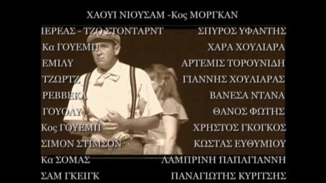 Η μικρή μας πόλη.f4v