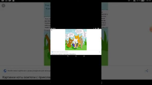 Озвучка Котов-Воителей