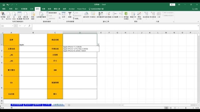 Excel 教學 | 快速查詢行動電話品牌 | 使用函數 indirect() vlookup() match() 名稱管理員 смотреть онлайн