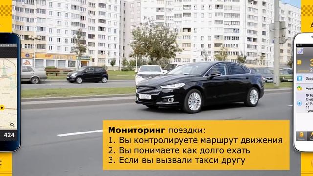 Infinity Taxi и Сервис Ай-Ти приложение заказа такси. техническая демонстрация смотреть онлайн