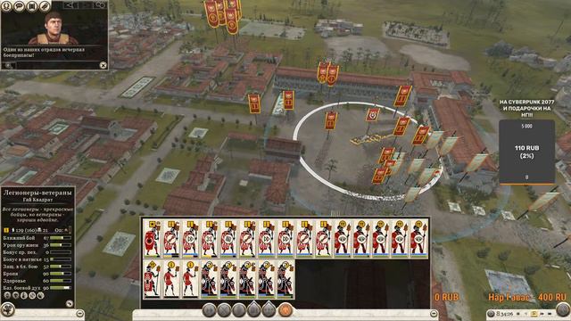 ! Ночной Цезарь !Rome 2 Total War Цезарь в Галлии Перезапуск Легенда нормального человека №3 смотреть онлайн