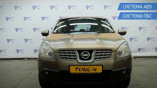 Nissan Qashqai с пробегом 2008 | У Сервис+ смотреть онлайн