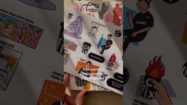 Как начать сотрудничать с брендами? Читай в комментариях! #художник #арт #procreate #стикеры смотреть онлайн