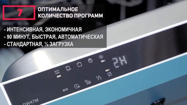 ПОСУДОМОЕЧНАЯ МАШИНА HOMSAIR DW47M смотреть онлайн