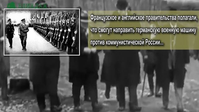 Все секреты договора о ненападении между Германией и Советским Союзом смотреть онлайн