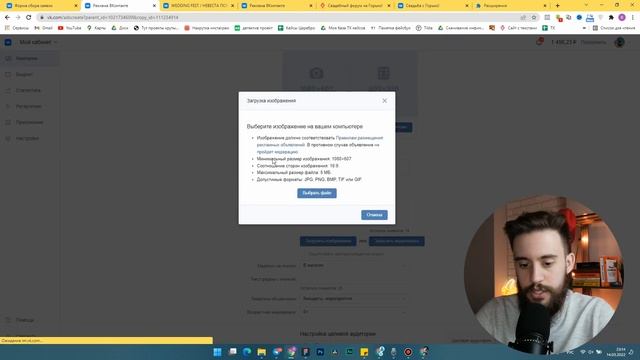 Как настроить рекламу ВКонтакте. Урок 3. [Онлайн-курс по таргетированной рекламе ВКонтакте] смотреть онлайн