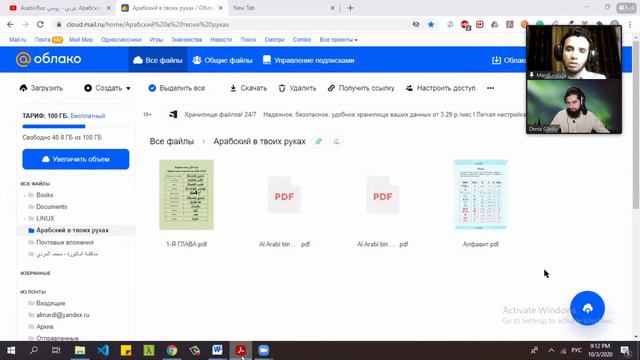 Арабский с Арабом ч.0. Быстрый повтор букв, огласовок, тануинов, лунных и солнечных букв. смотреть онлайн