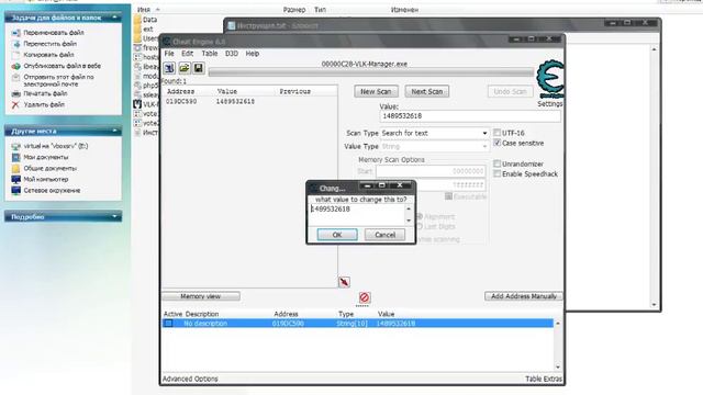 убираем ошибку в vlk manager смотреть онлайн