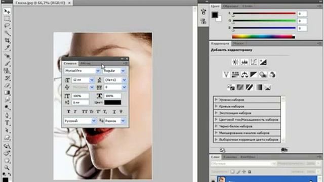 004 Работа с панелями и палитрами в Photoshop CS4 смотреть онлайн