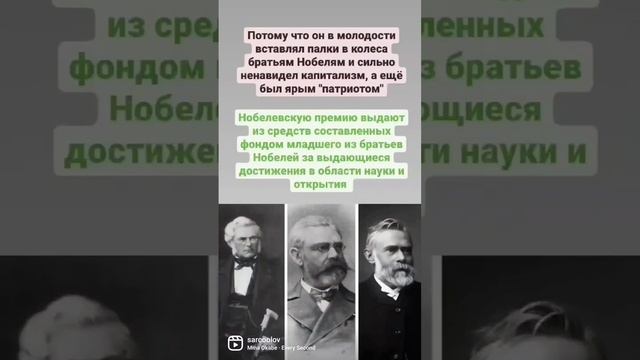 Почему Менделеев не получил Нобелевскую премию? #shorts #случайнаяинфа смотреть онлайн