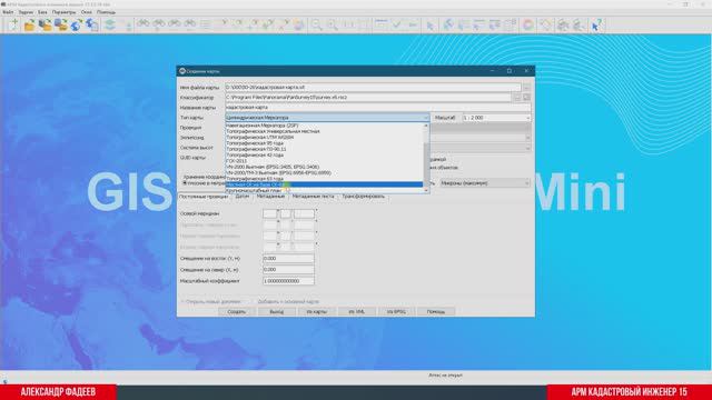 Как правильно выбрать классификатор и сформировать новую карту в продуктах ГИС Панорама смотреть онлайн