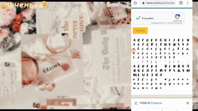 Как скачать шрифты в Cute CUT? смотреть онлайн
