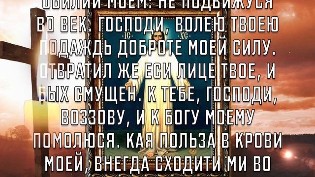 ВКЛЮЧИ СЕЙЧАС И ИЗБАВИШЬСЯ ОТ БОЛЕЗНЕЙ И ОБРЕТЁШЬ ЗДОРОВЬЕ! МОлитва Господу Богу смотреть онлайн