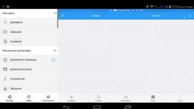 Как скачать террарию полную версию (мод) смотреть онлайн