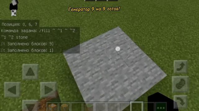 ТУТОРИАЛ ГЕНЕРАТОРОВ БЛОКОВ В MINECRAFT | МОЙ ПЕРВЫЙ РОЛИК смотреть онлайн