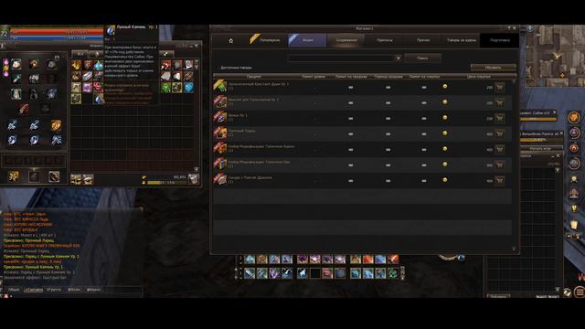 Открыл МНОГО сундуков и вот что выпало, стоит ли их покупать в Lineage 2 Essence Руоф л2 смотреть онлайн