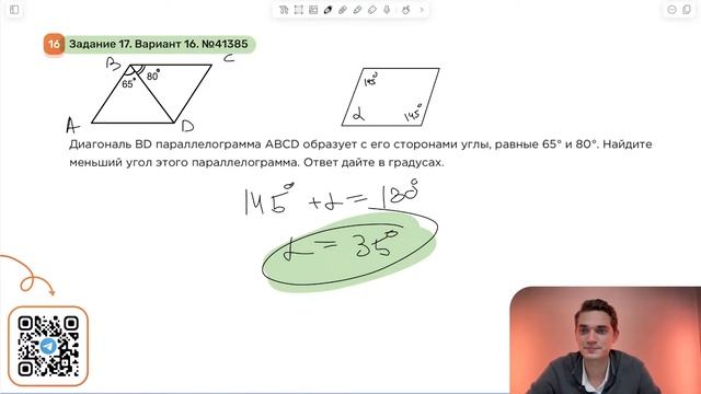 Разбор ОГЭ по Математике 2024. Вариант 16 Ященко. Куценко Иван. Онлайн школа EXAMhack смотреть онлайн