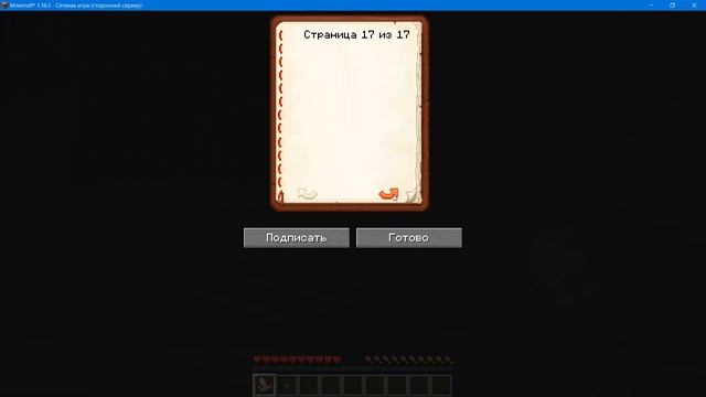 играем с другом в хоррор карту (в майнкрафте) смотреть онлайн