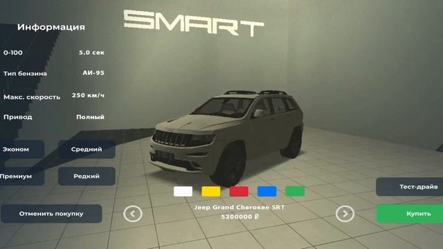 АВТОСАЛОН на СМАРТ РП и их ЦЕНЫ//Smart rp смотреть онлайн