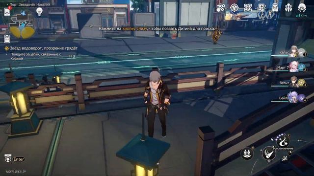 Honkai: Star Rail Глава 15: Охота на Кафку смотреть онлайн